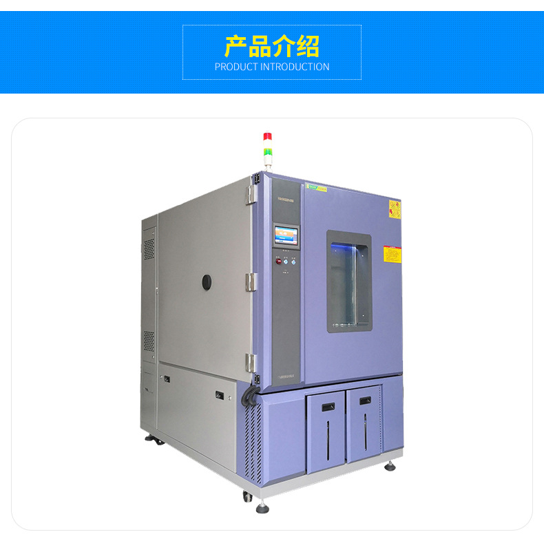 可程式高低溫試驗(yàn)箱