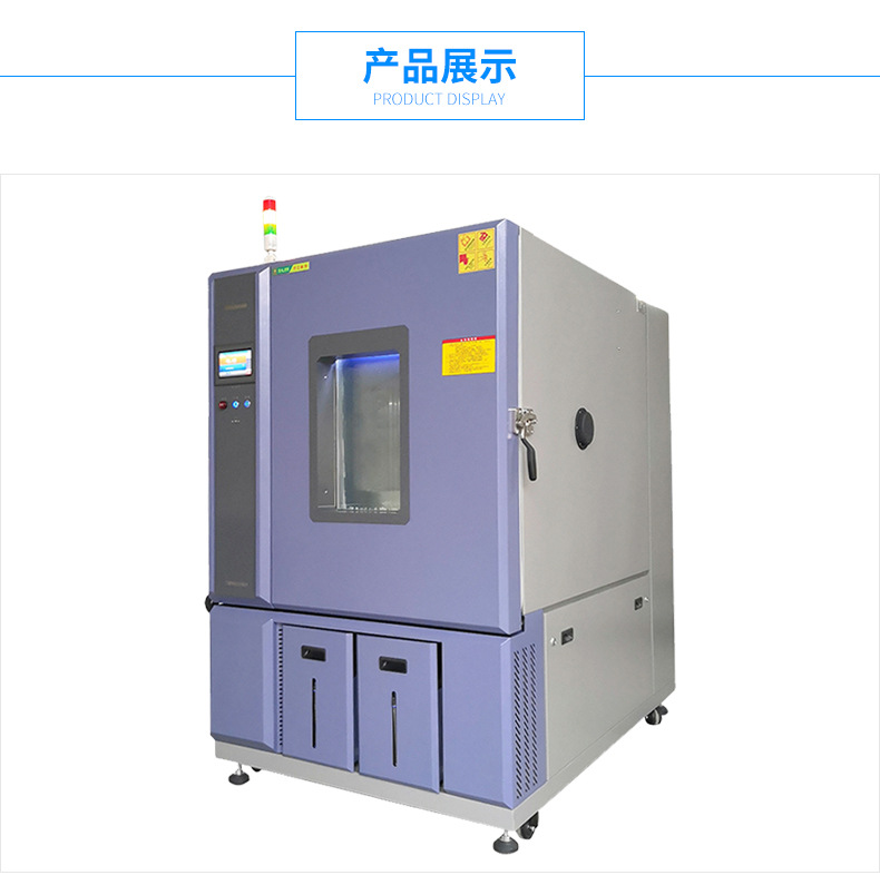可程式高低溫試驗(yàn)箱