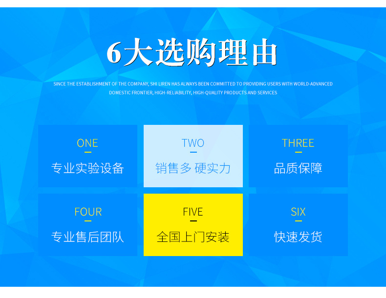 六大選購(gòu)理由
